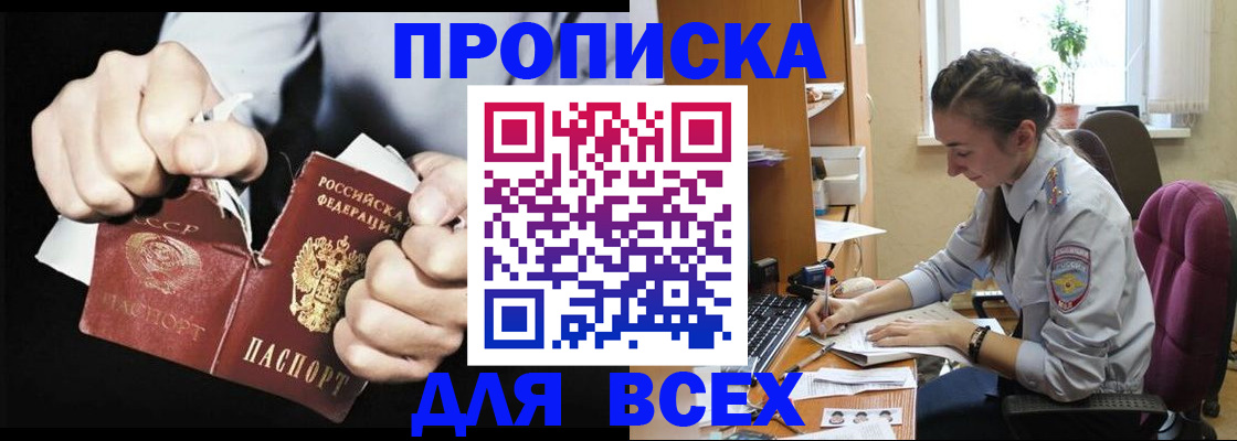 временная регистрация в квартире в Касимове